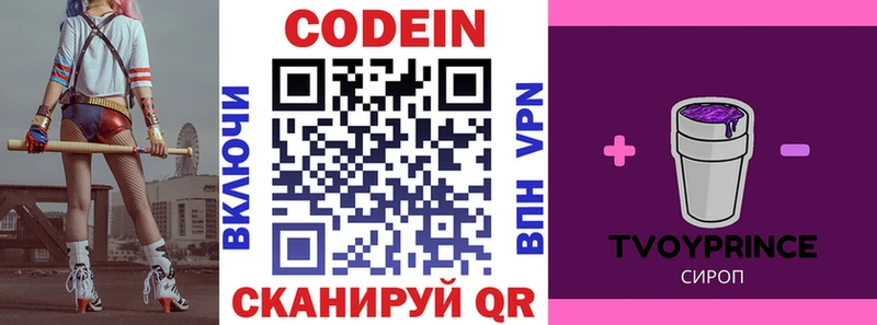 Codein Purple Drank  закладки  Терек 