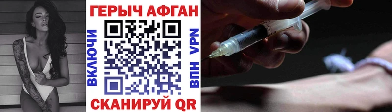 дарнет шоп  Терек  ГЕРОИН хмурый 